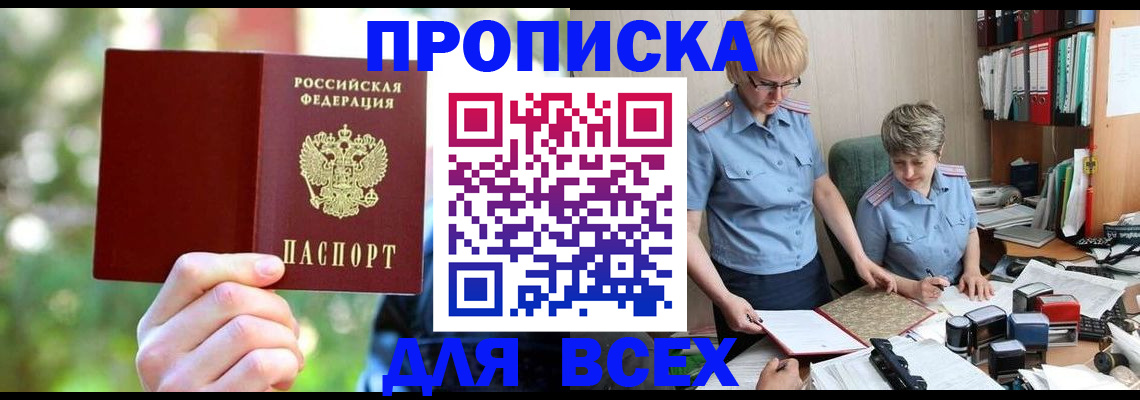 регистрация в Ртищево