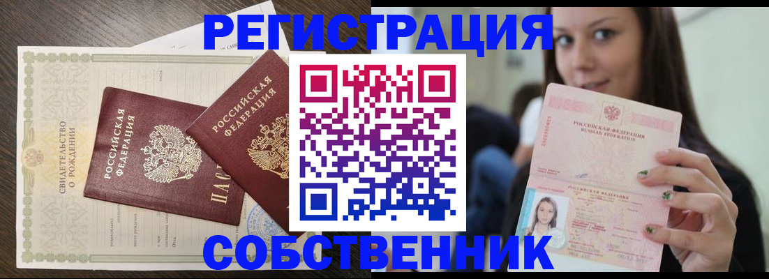 временная регистрация адрес в Ртищево