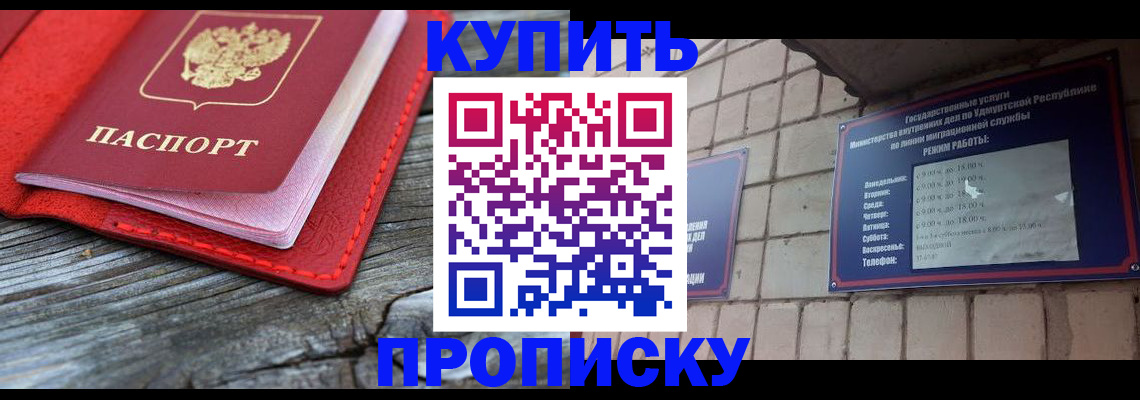 прописка для школы в Ртищево