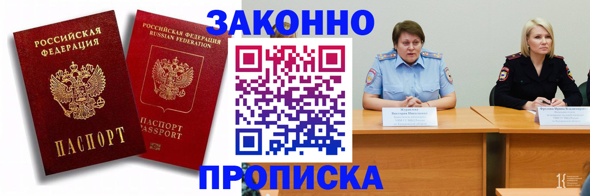 прописка для кредита в Ртищево