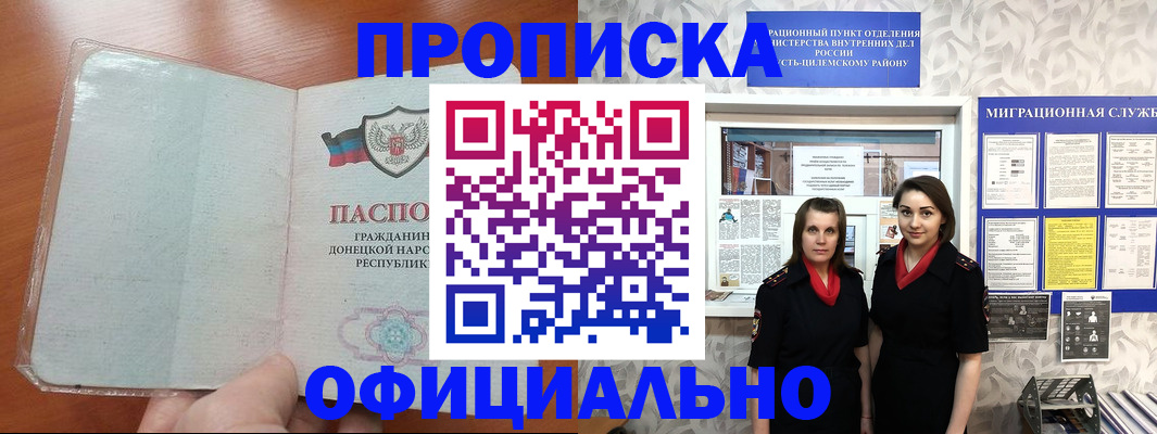 прописка для кредита в Ртищево