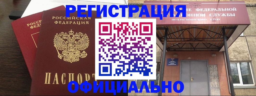 временная регистрация надежно в Ртищево